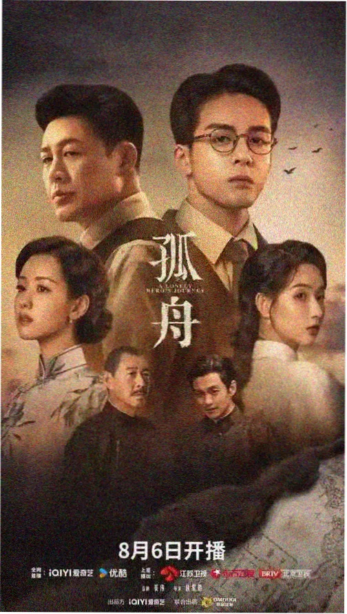 天堂影视网生活群像剧渡口人家海报