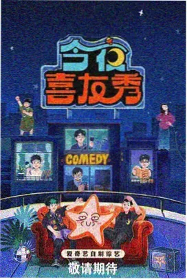 天堂影视网旅行真人秀慢速旅行团海报